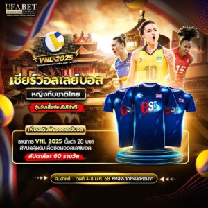 เชียร์ทีมชาติไทยสุดมันส์