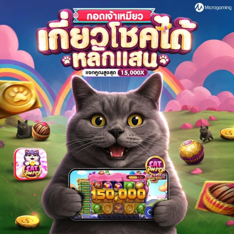 Cat Purry
