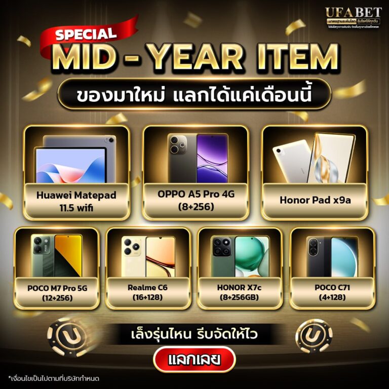 MID-YEAR ITEM