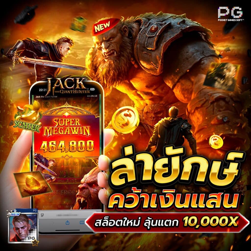 Jack the Giant Hunter