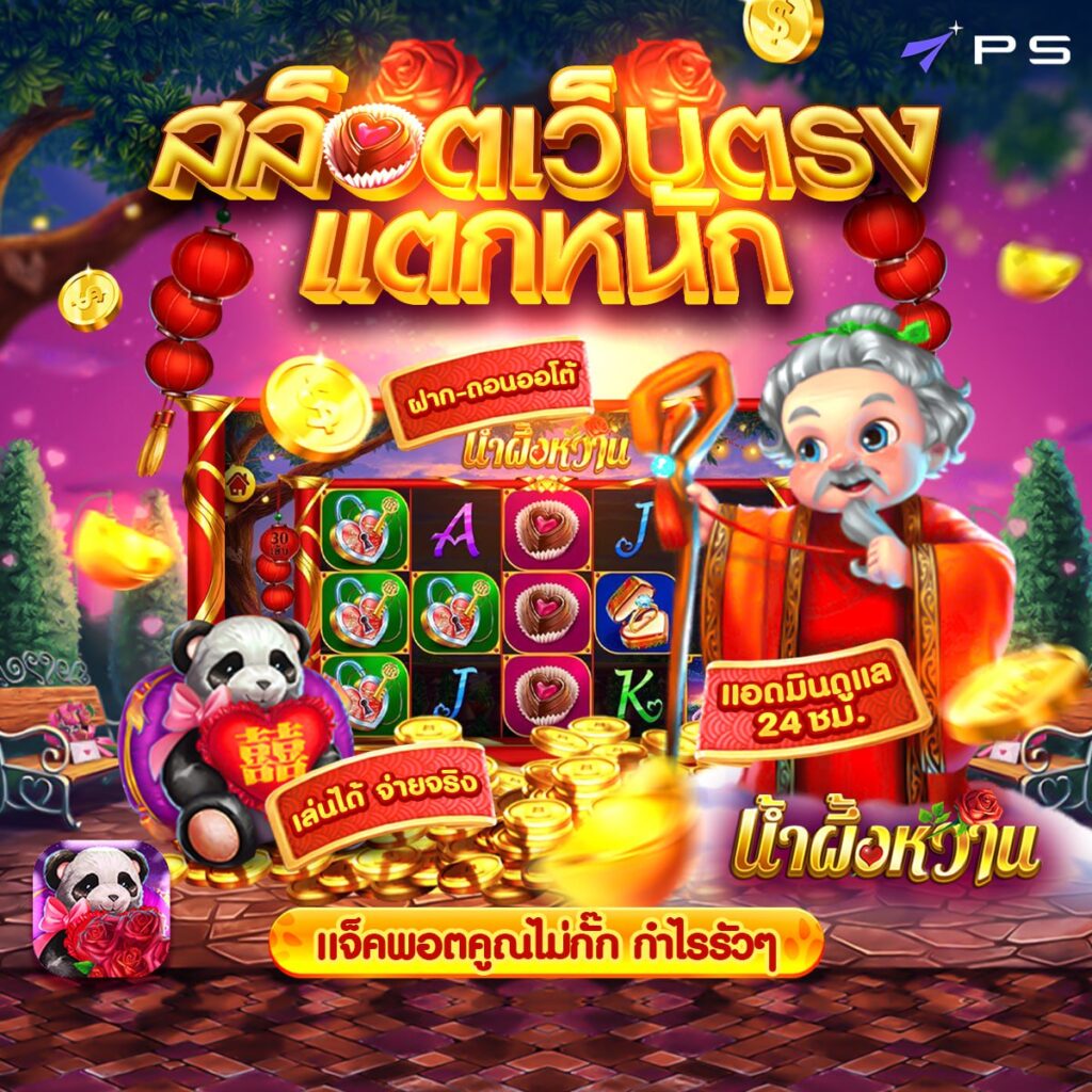 สล็อตแตกโหด