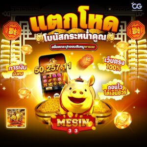 สล็อตแตกโหด