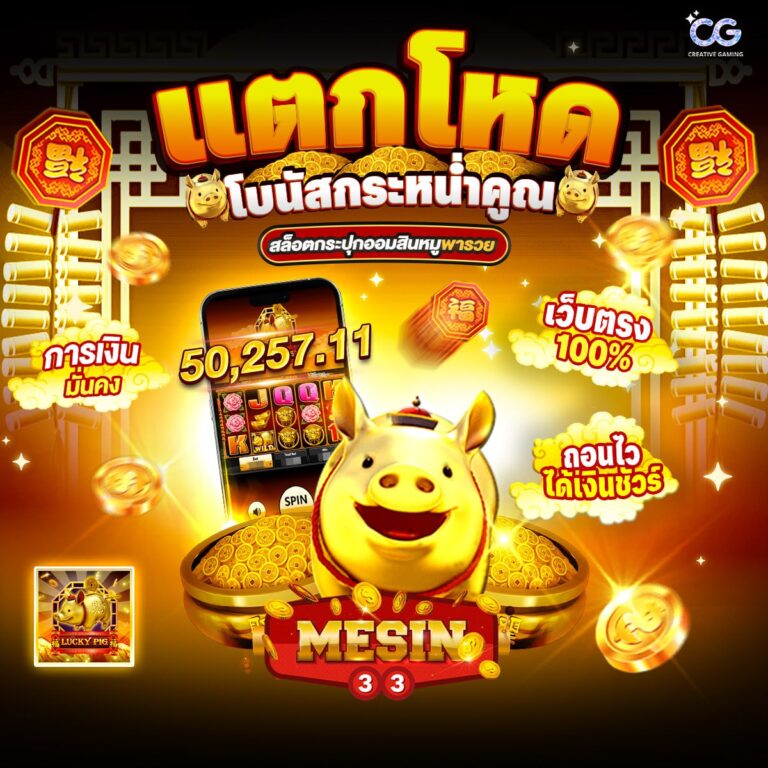 สล็อตแตกโหด