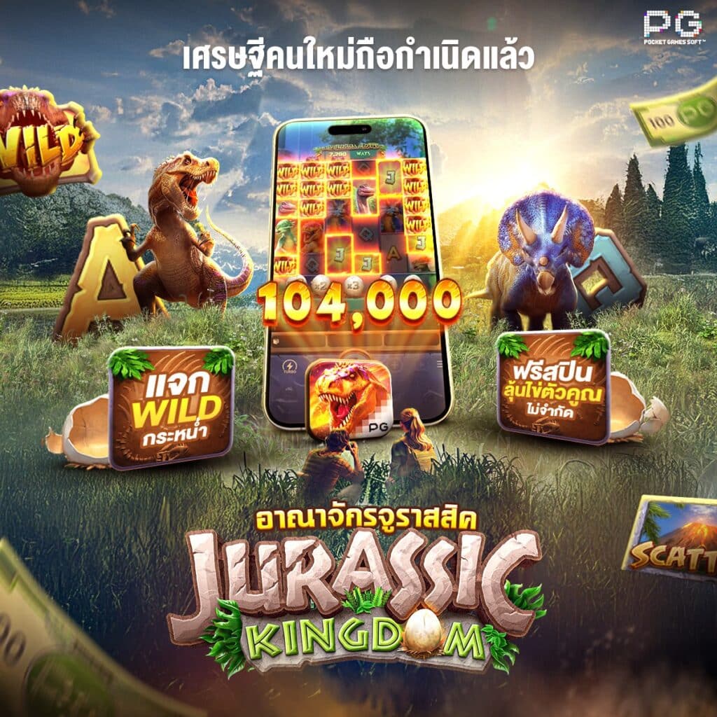 Jurassic Kingdom