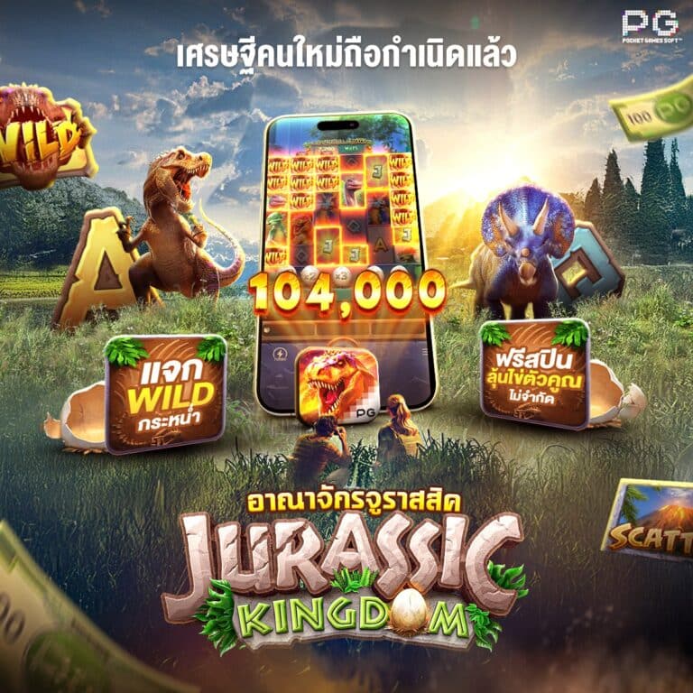 Jurassic Kingdom