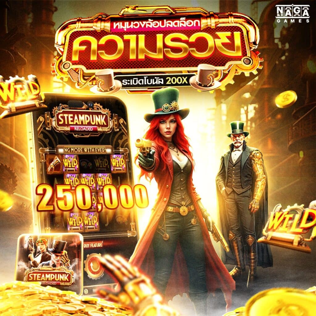 Steampunk Reloaded