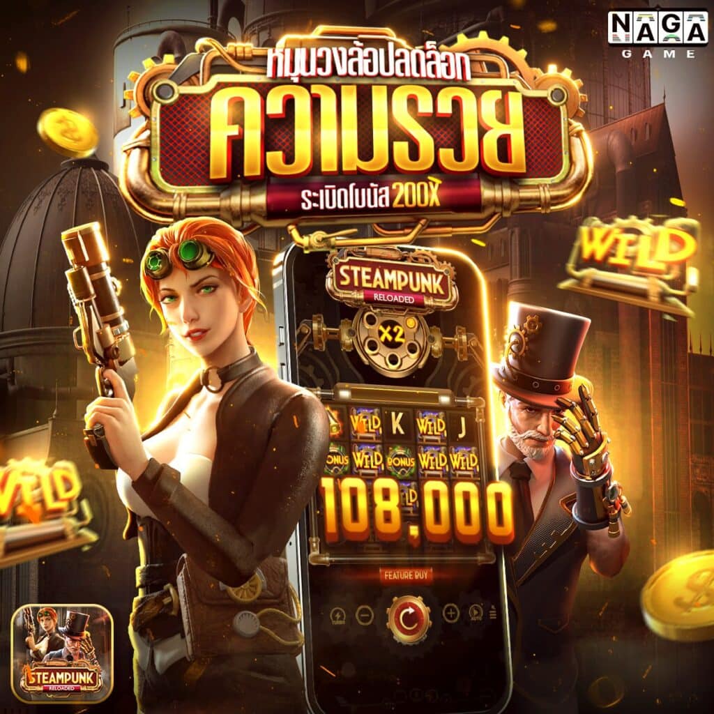 Steampunk Reloaded