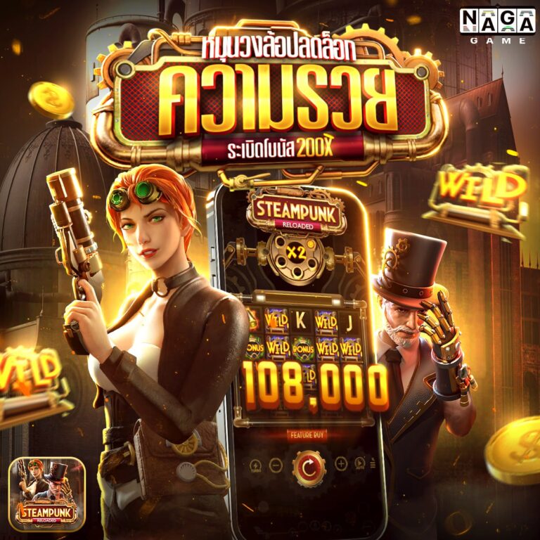 Steampunk Reloaded