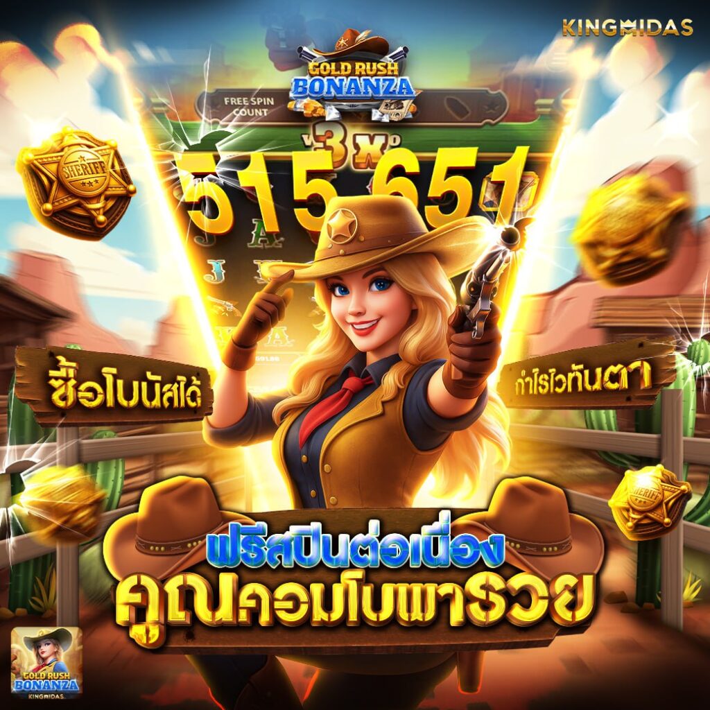 Gold Rush Bonanza
