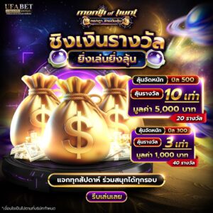 กรกฎา ล่าแต้มลุ้น