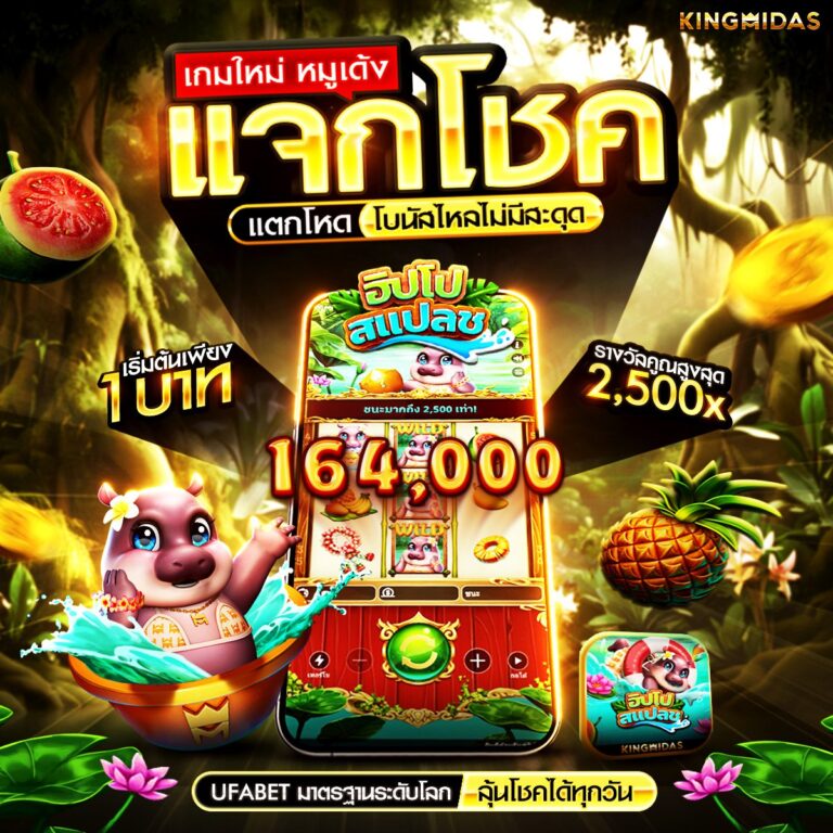 Jibby Splash