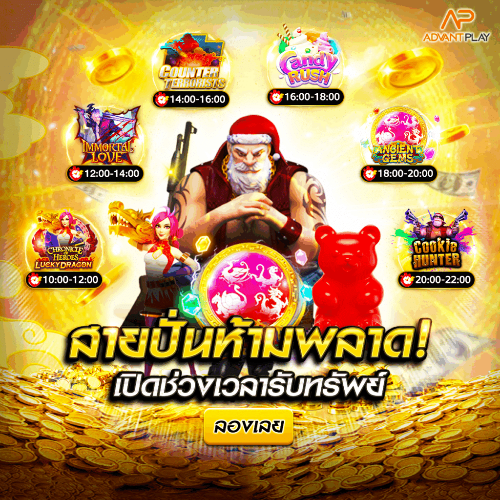 สายปั่นห้ามพลาด
