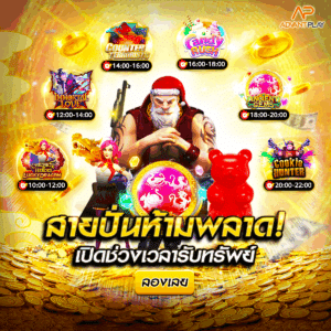 สายปั่นห้ามพลาด