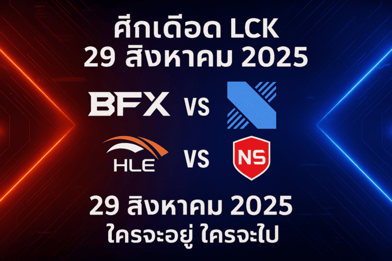 BFX vs DRX - HLE vs NS