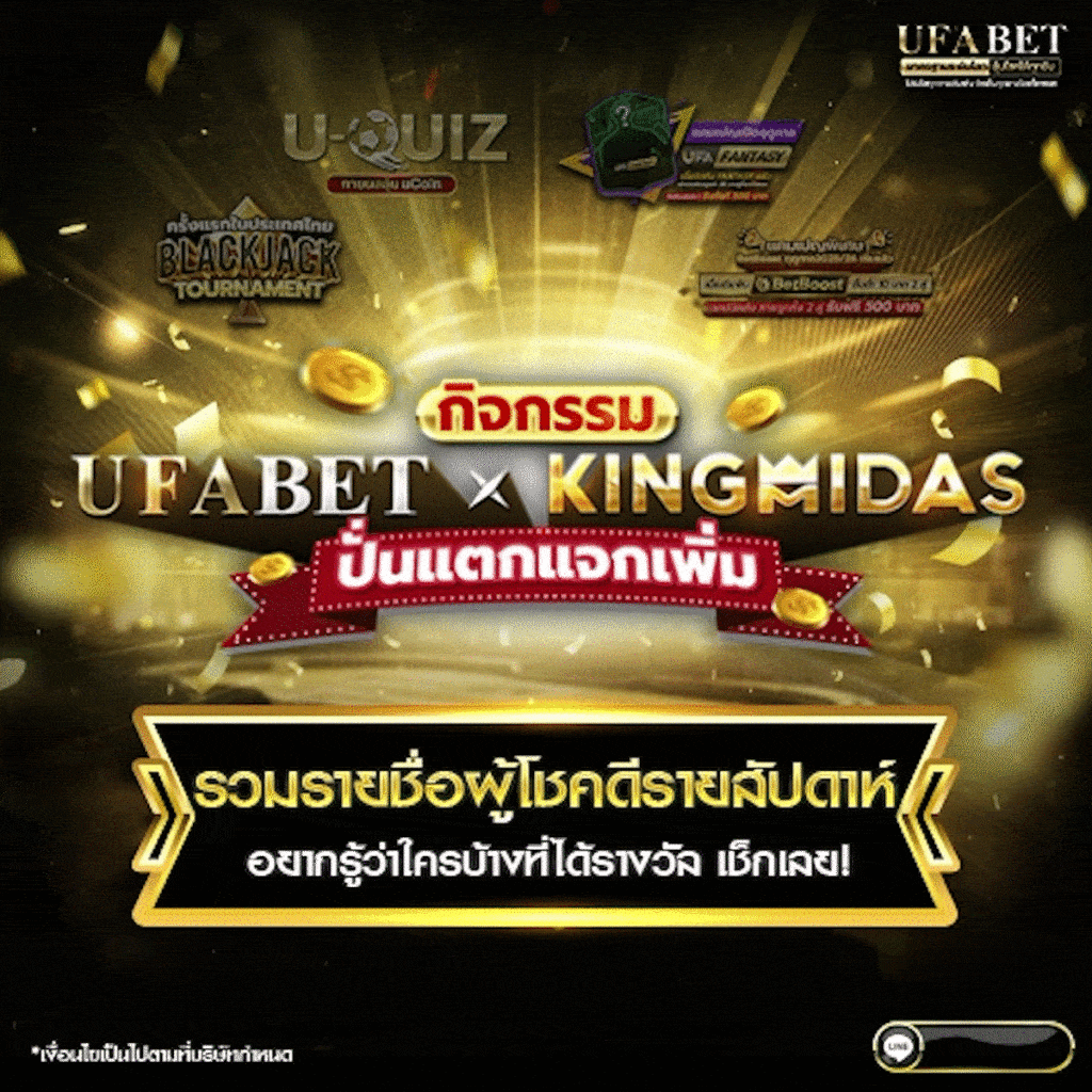 UFABET x KINGMIDAS