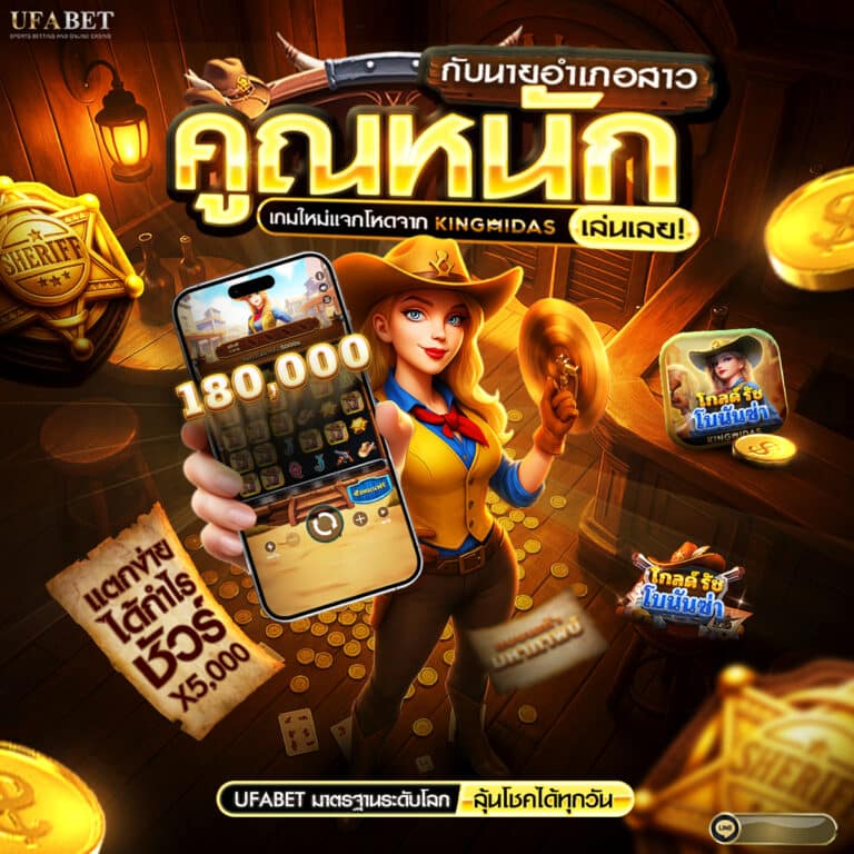 คูณหนักกับนายอำเภอสาว