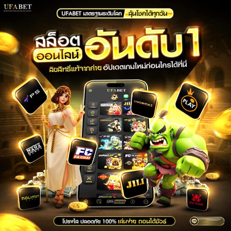 สล็อตUFABET