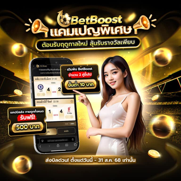 BetBoost