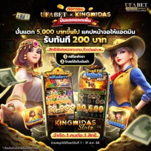 กิจกรรมปั่นแตก 5,000