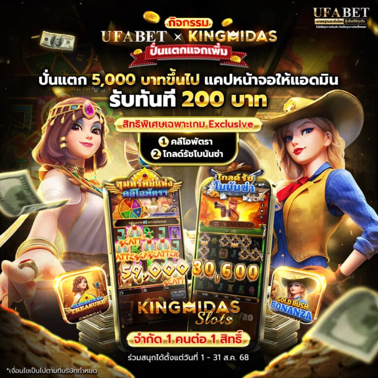 กิจกรรมปั่นแตก 5,000