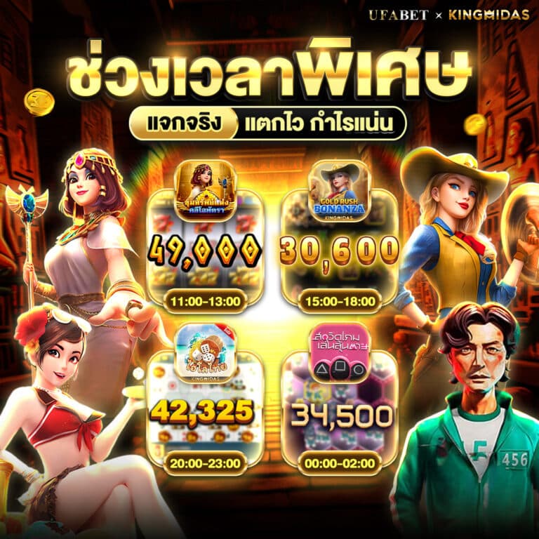 กิจกรรมช่วงเวลา