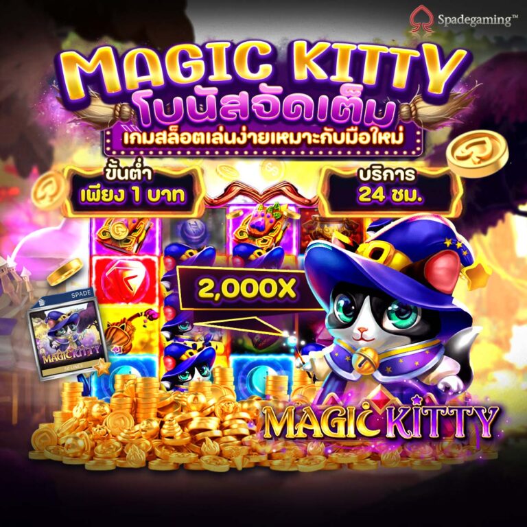 Magic Kitty