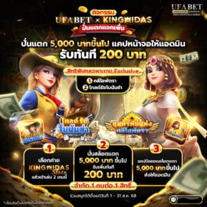 ปั่นแตก 5000