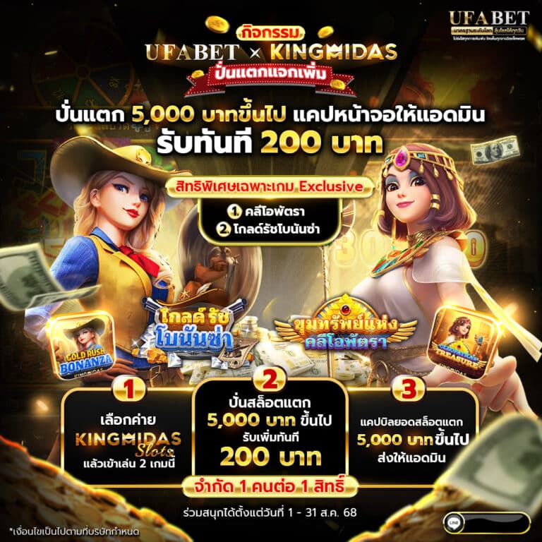 ปั่นแตก 5000