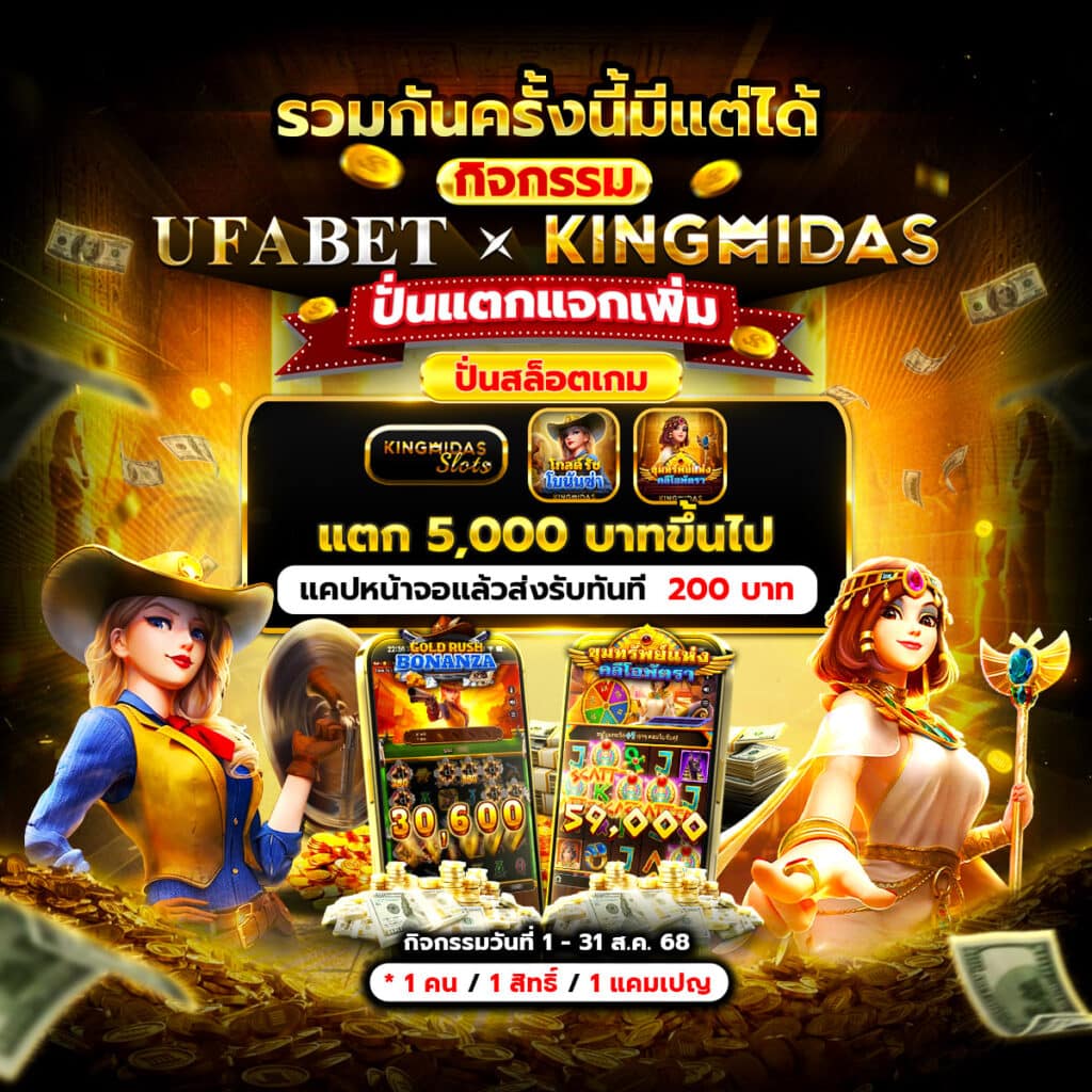 ปั่นแตก 5000