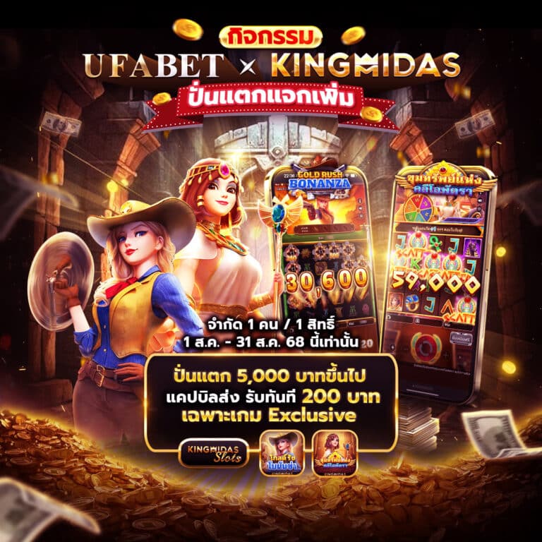 ปั่นแตกแจกเพิ่ม