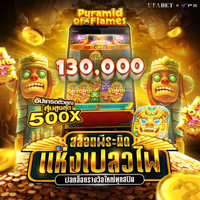 Pyramid of Flames