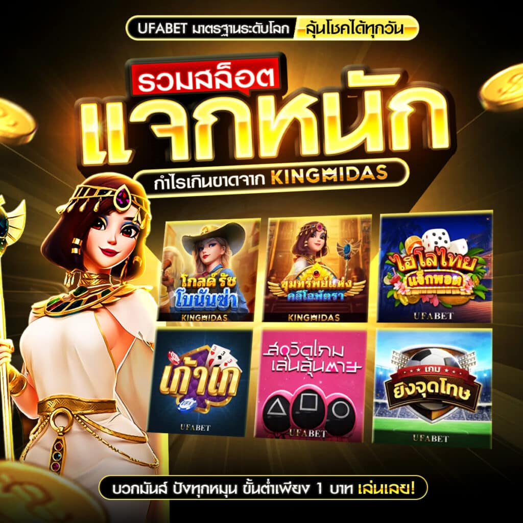 ปั่นแตกแจกเพิ่ม
