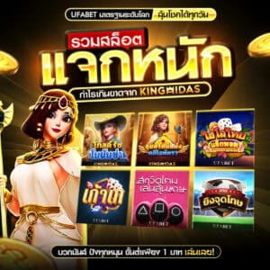 ปั่นแตกแจกเพิ่ม