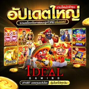 IDEAL GAMING