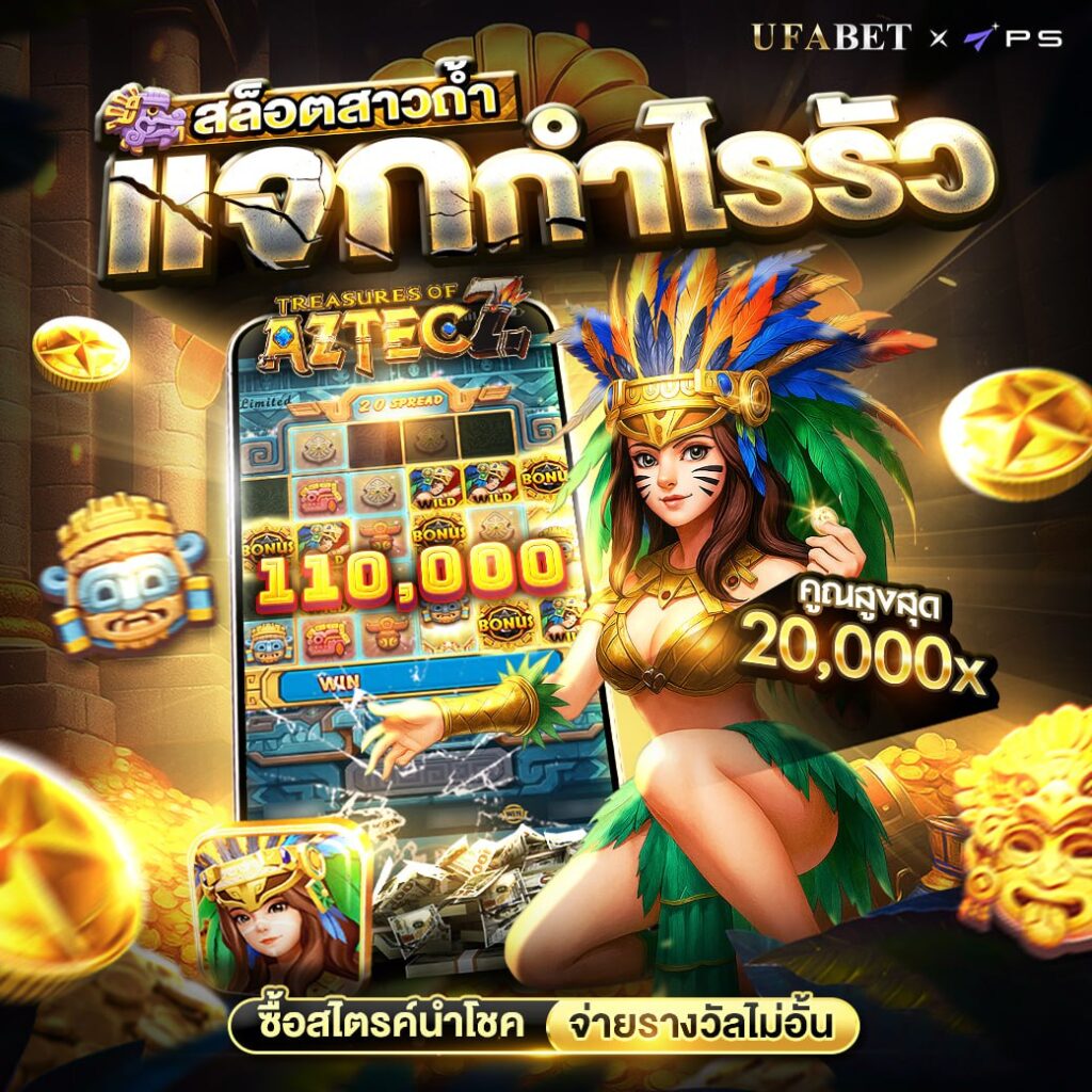 Treasures of Aztec Z Black