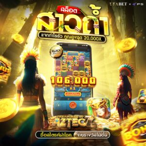 Treasures of Aztec Z Black
