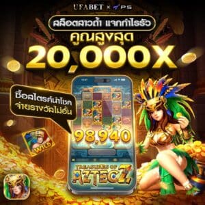Treasures of Aztec Z Black