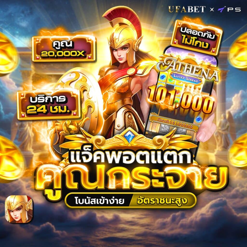 โรม่าในตำนาน สล็อต