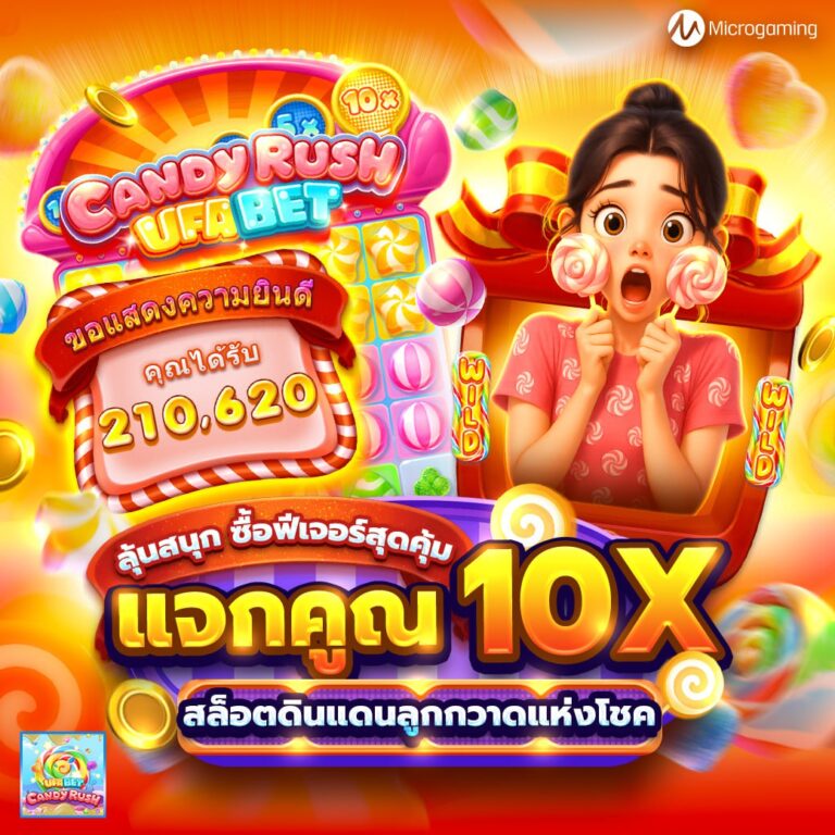 แคนดี้สล็อต