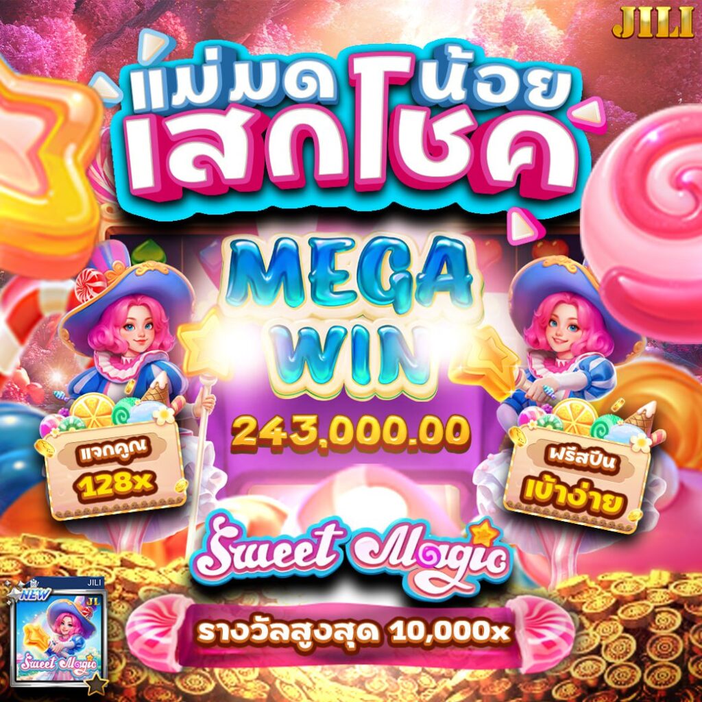 Sweet Magic