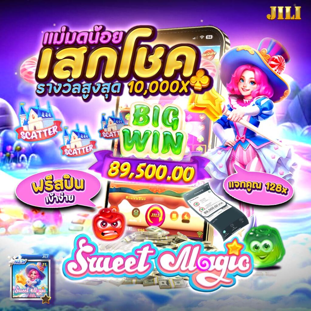 แม่มดน้อยเสกโชค