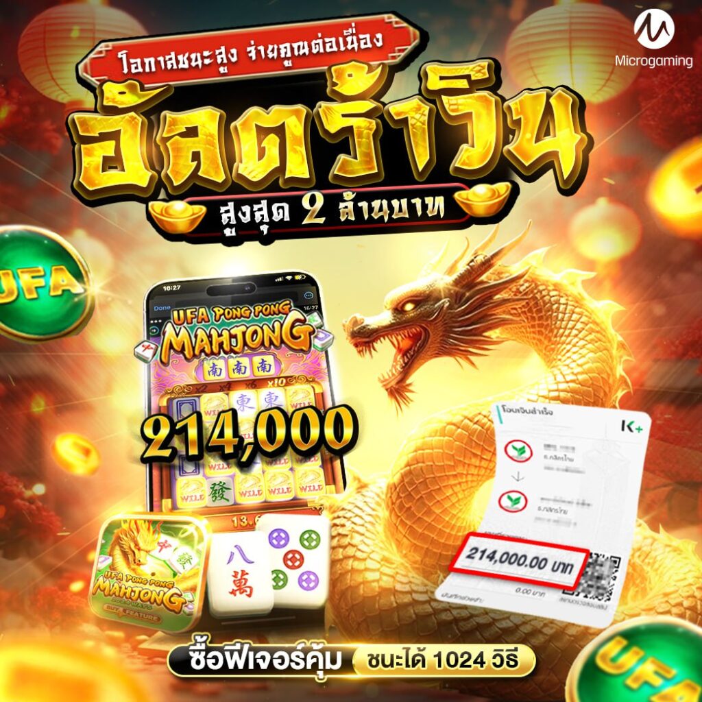 Pong Pong Mahjong