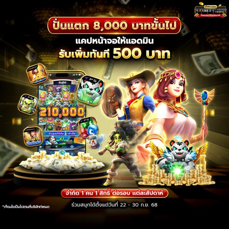 ปั่นแตก 8000