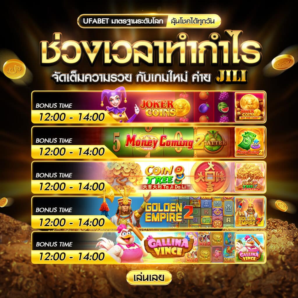 โรม่าในตำนาน สล็อต