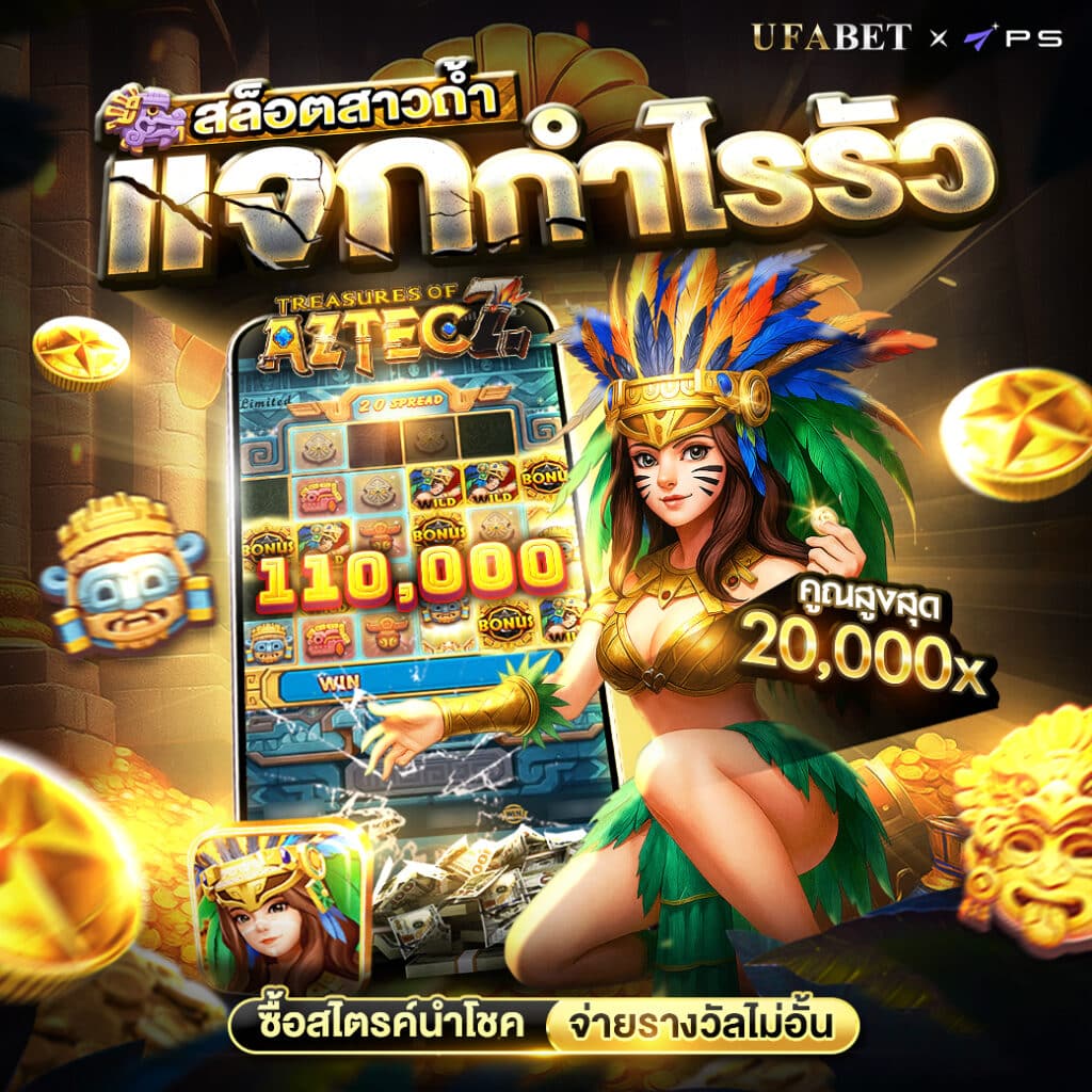 สล็อตสาวถ้ำ